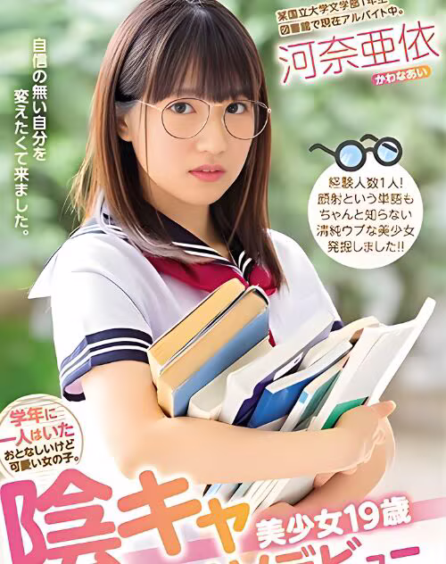 Kawana Ai